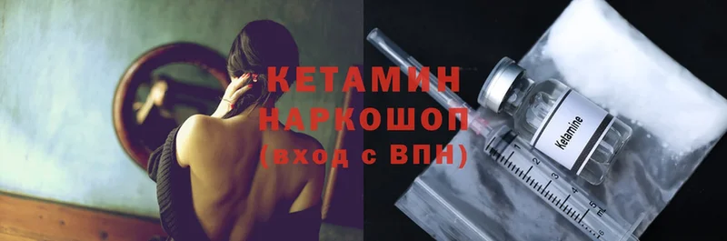 КЕТАМИН ketamine  Орлов 