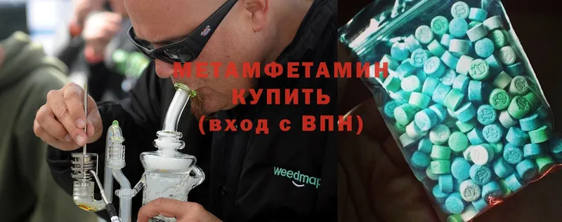 МЕТАМФЕТАМИН витя  где продают   Орлов 